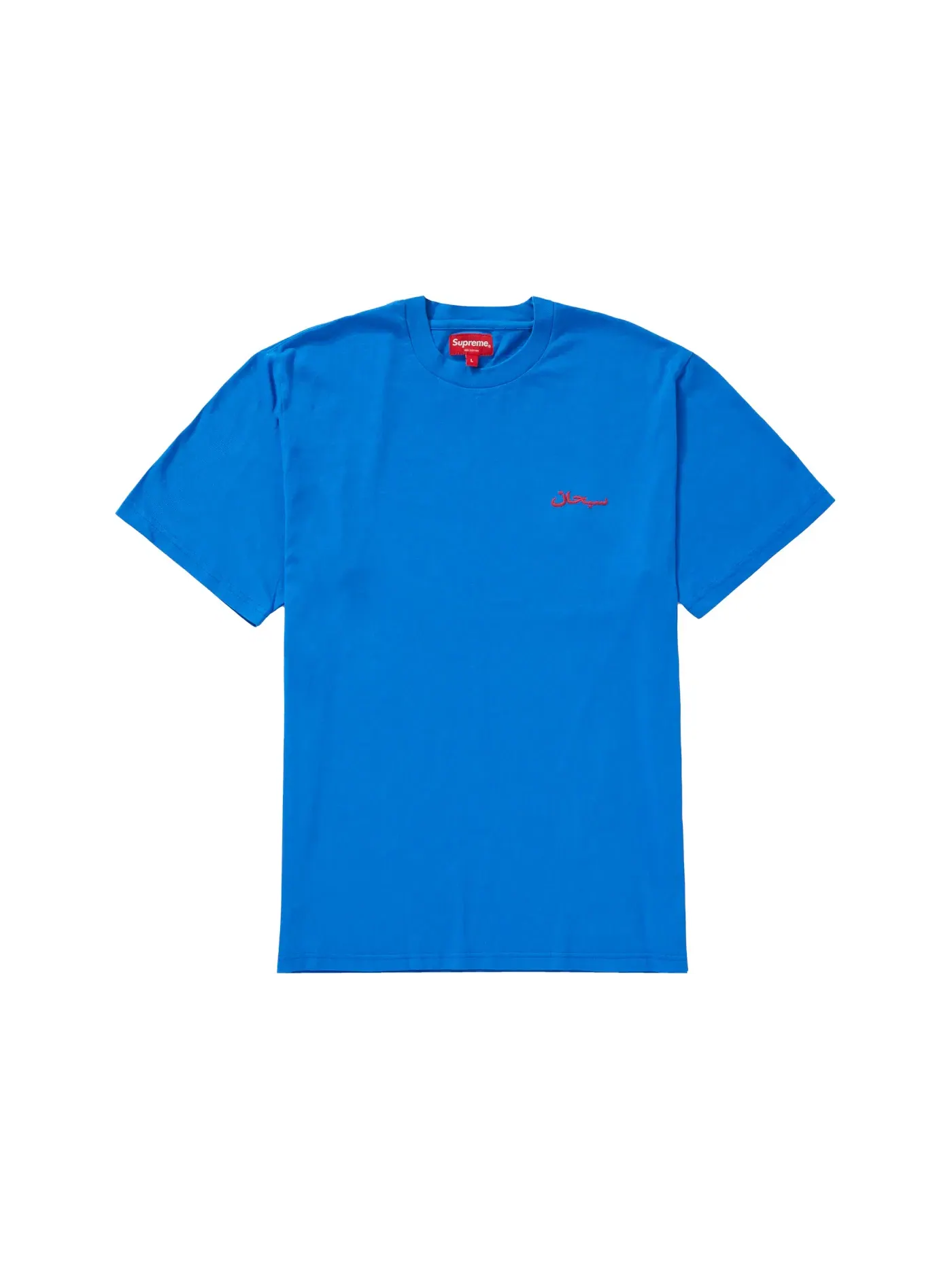 Мужская футболка с принтом Supreme Tee — изображение 1 из 1, синий