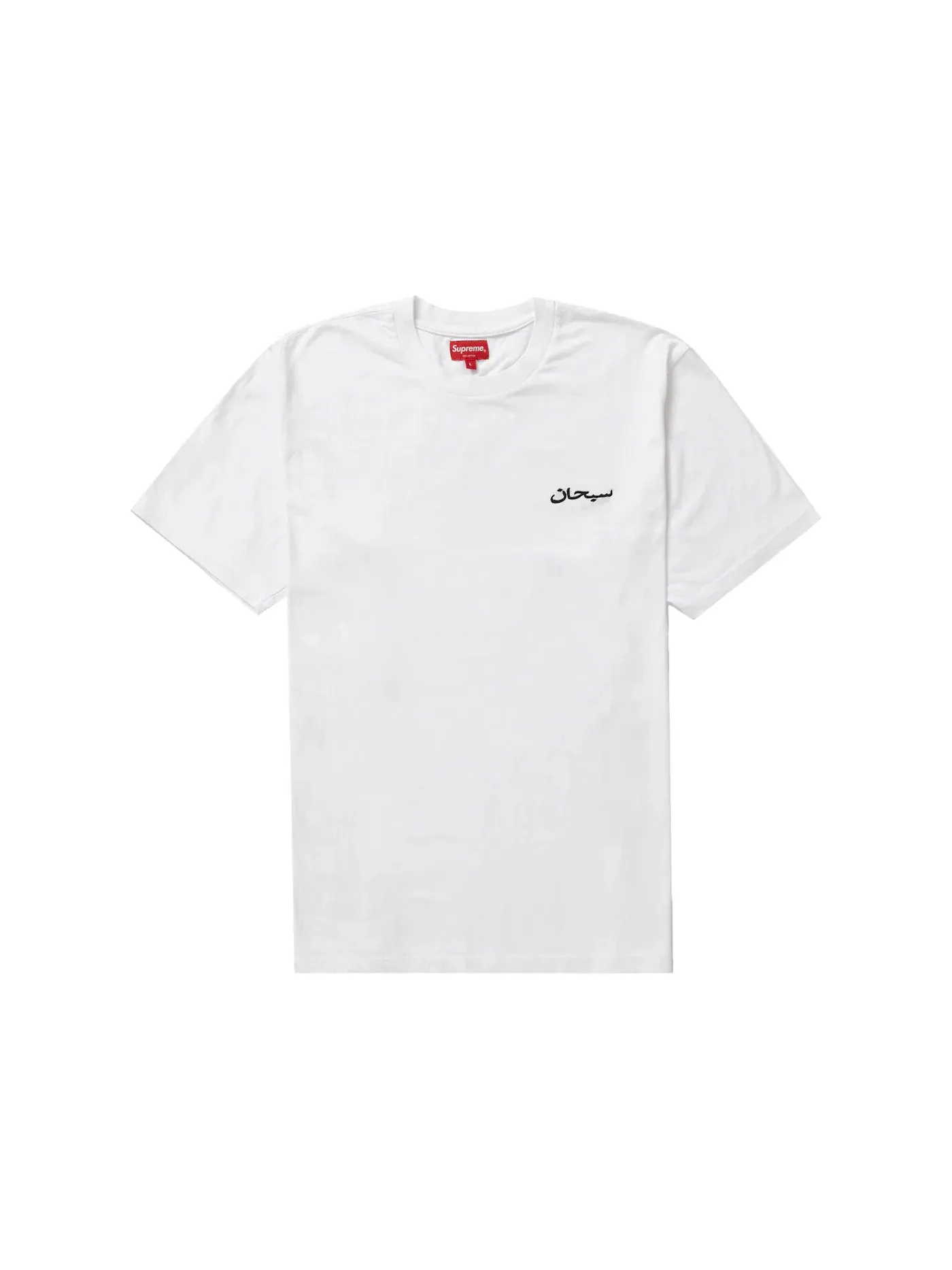 Мужская футболка с принтом Supreme Logo Tee — изображение 1 из 1, белый