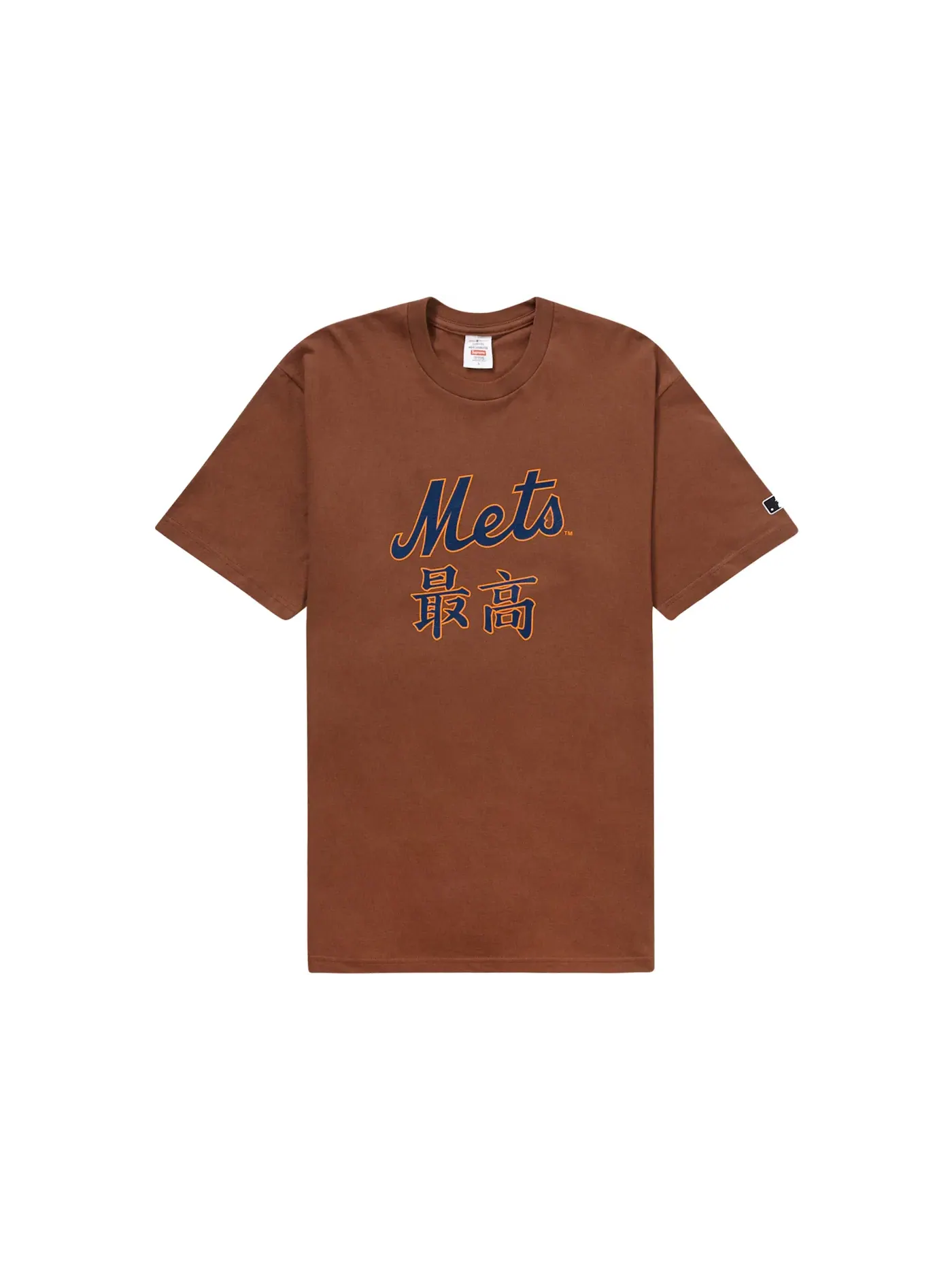 Мужская футболка с принтом Supreme MLB New York Mets Kanji Teams Tee — изображение 1 из 2, коричневый