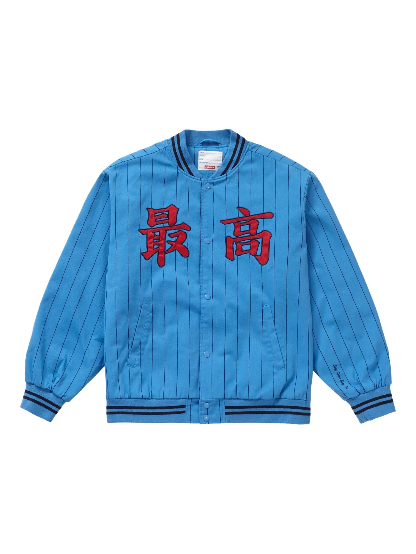 Мужская куртка с принтом Pinstripe Varsity Supreme — изображение 1 из 3, синий