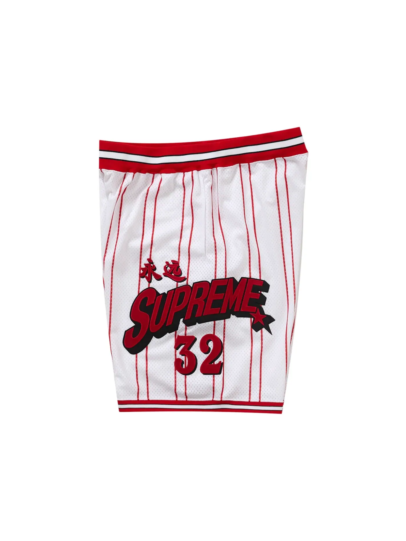 Мужские шорты с принтом Supreme Short — изображение 2 из 3, белый