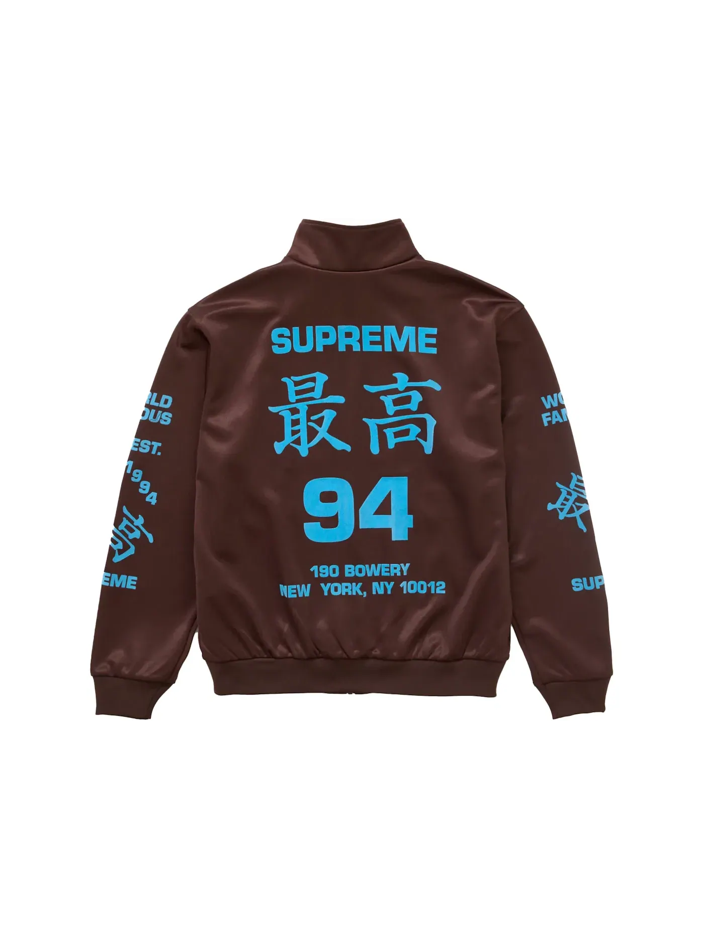Мужская трикотажная куртка Supreme Worldwide Tricot Track Jacket — изображение 2 из 2, коричневый