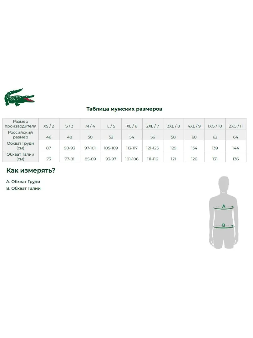 Футболка Lacoste белая, 3 шт. — изображение 2 из 2, белый