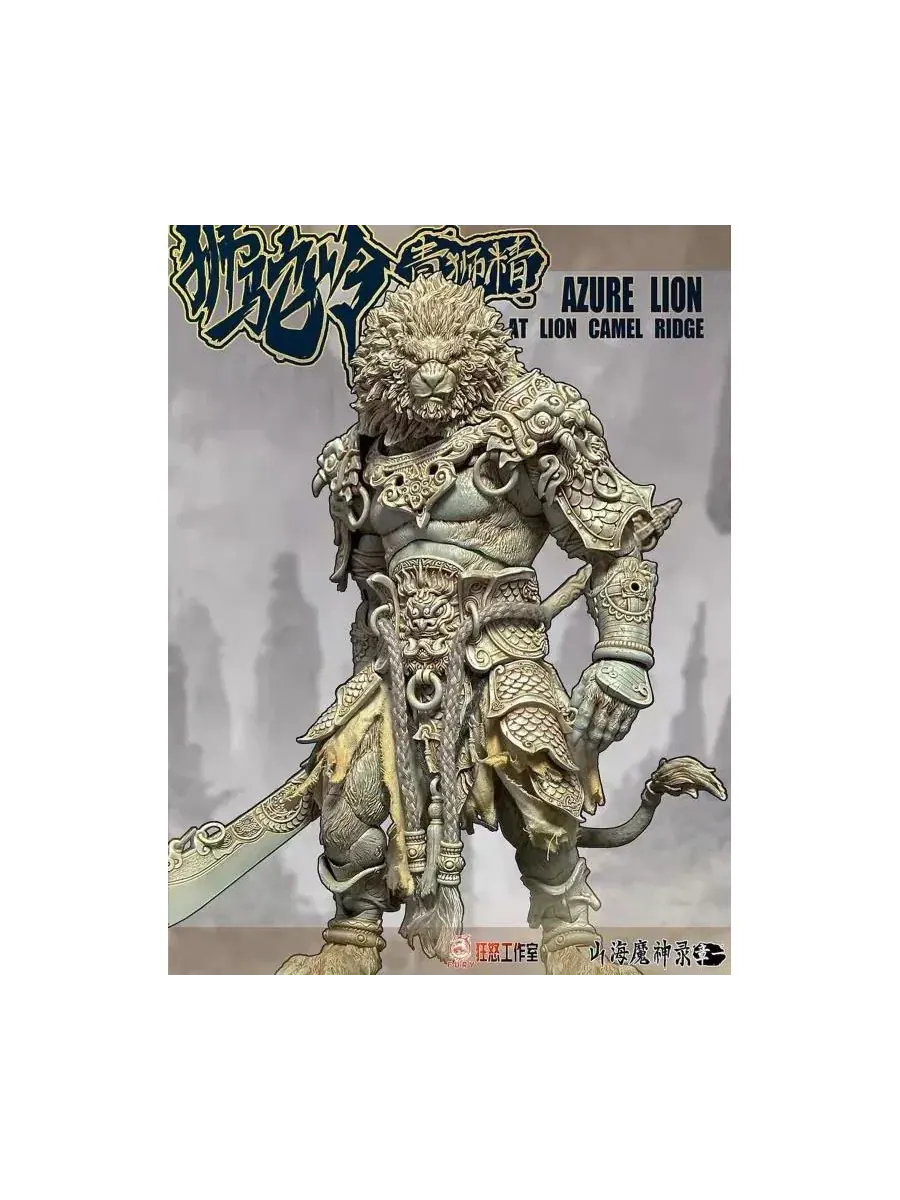 Фигурка Azure Lion Vintage Version 1/12 Scale, The Record of the Mountain and Sea Demon God Anime — изображение 3 из 5