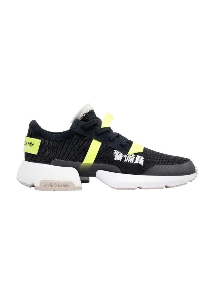 Кроссовки Adidas P.O.D. S3.1 'Traffic Warden' — изображение 1 из 1, желтый