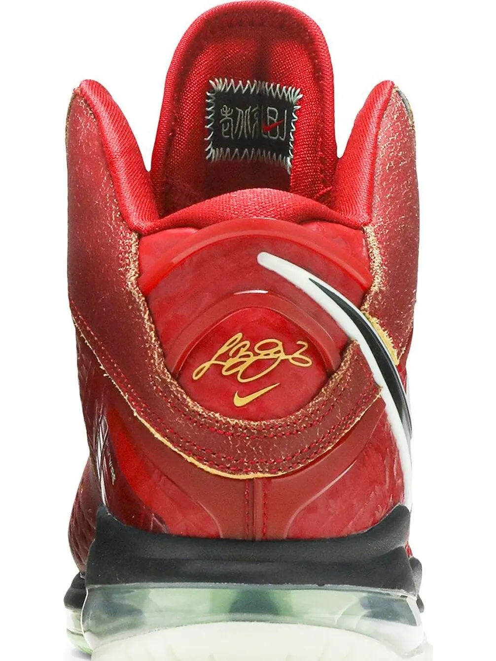 Кроссовки Nike LeBron 8 QS 'Empire Jade' — изображение 7 из 8, красный