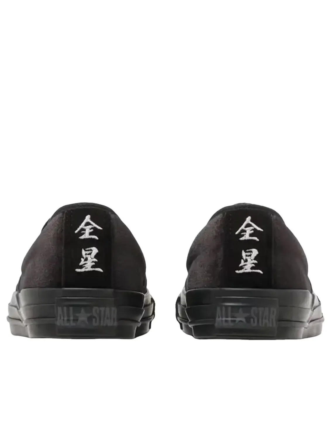 Кеды Converse All Star Kungfu Slip-On 'Black' — изображение 4 из 4, черный