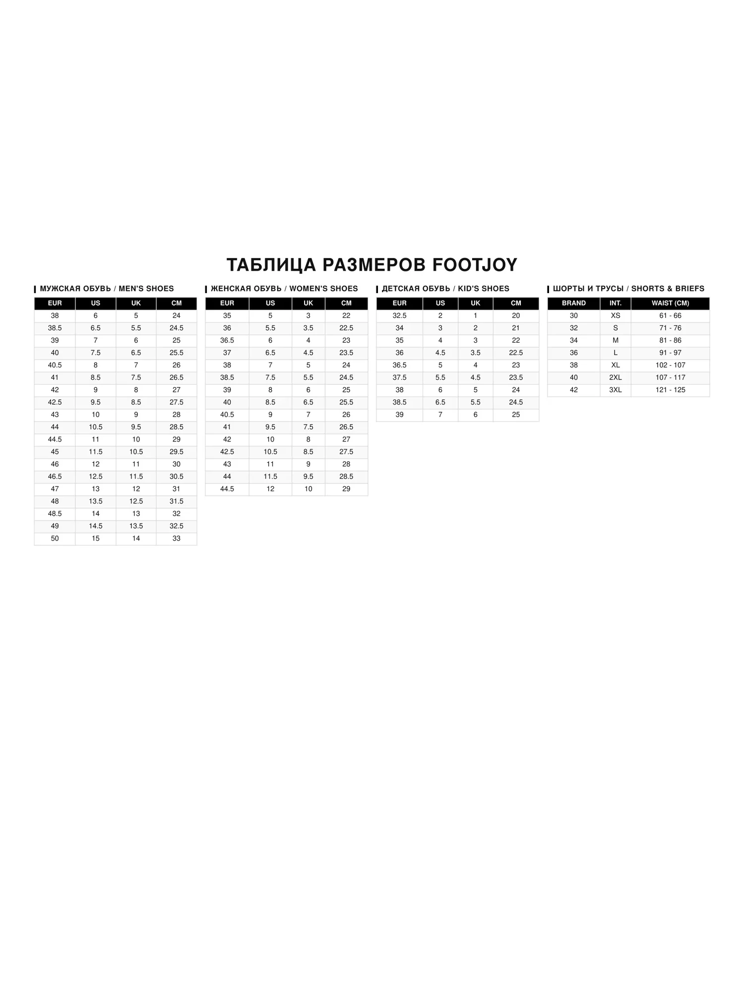 Кроссовки Pro/SL FootJoy