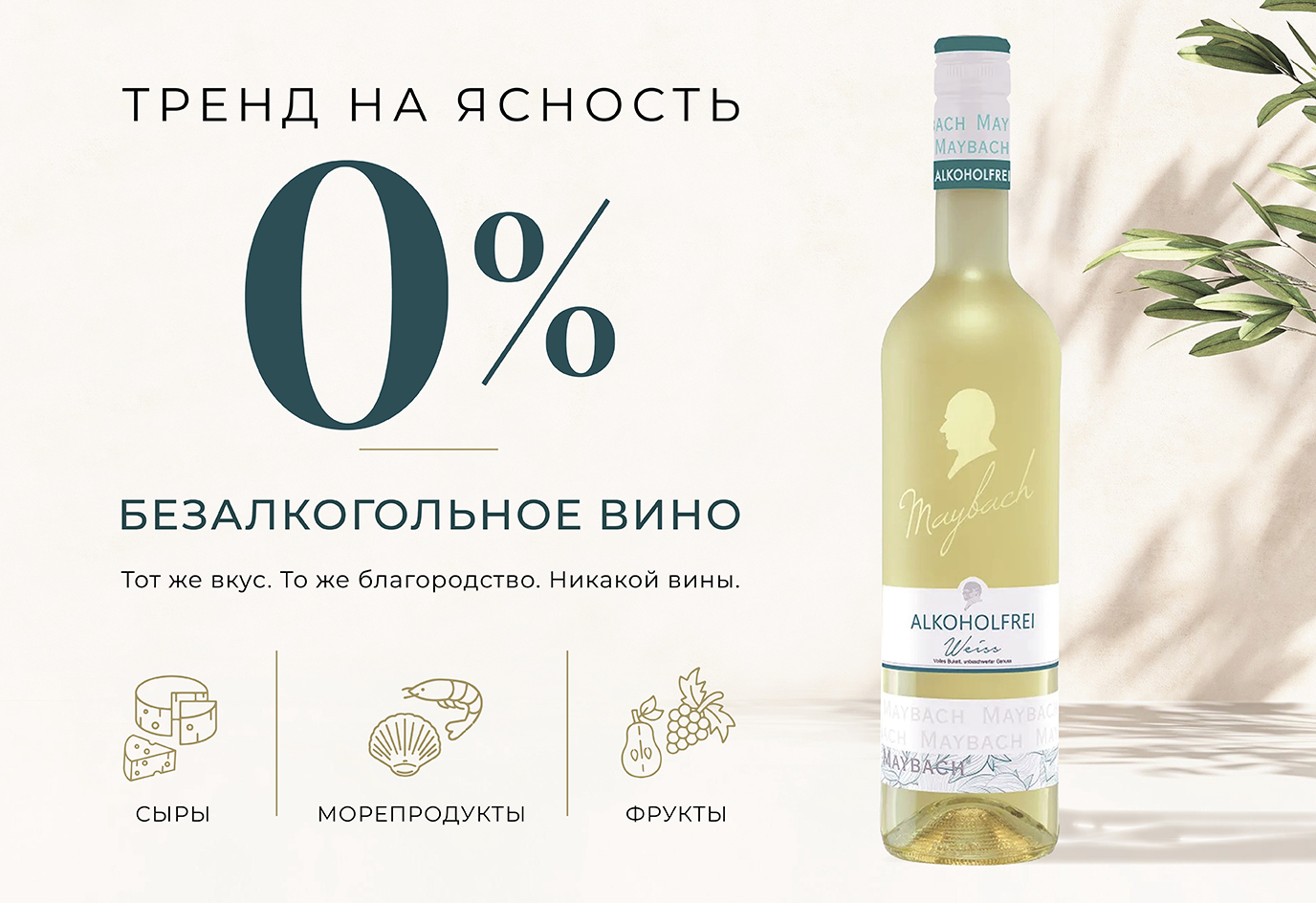 Основной баннер