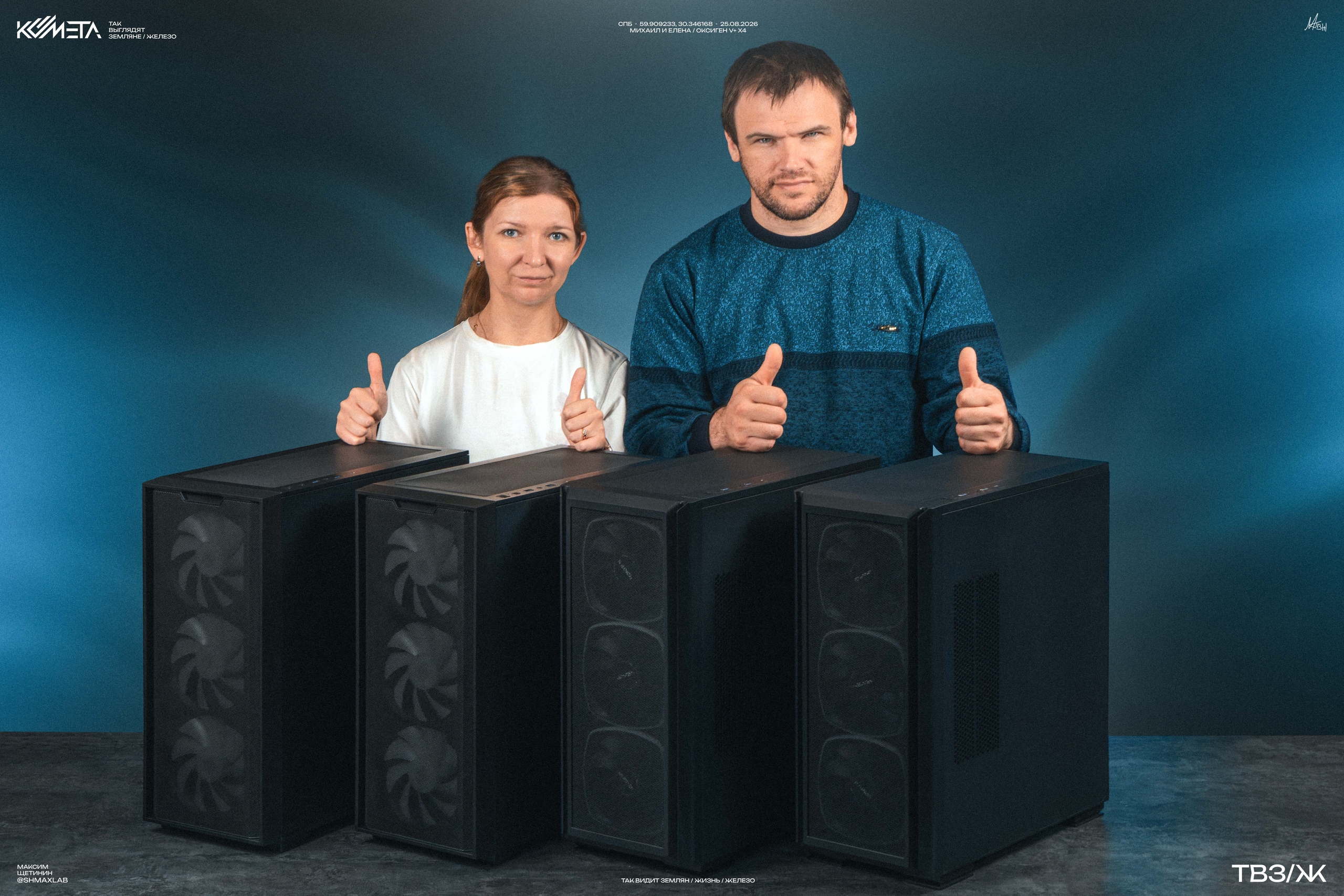 Фото к истории: ОКСИГЕНЫ V+ для всей семьи!
