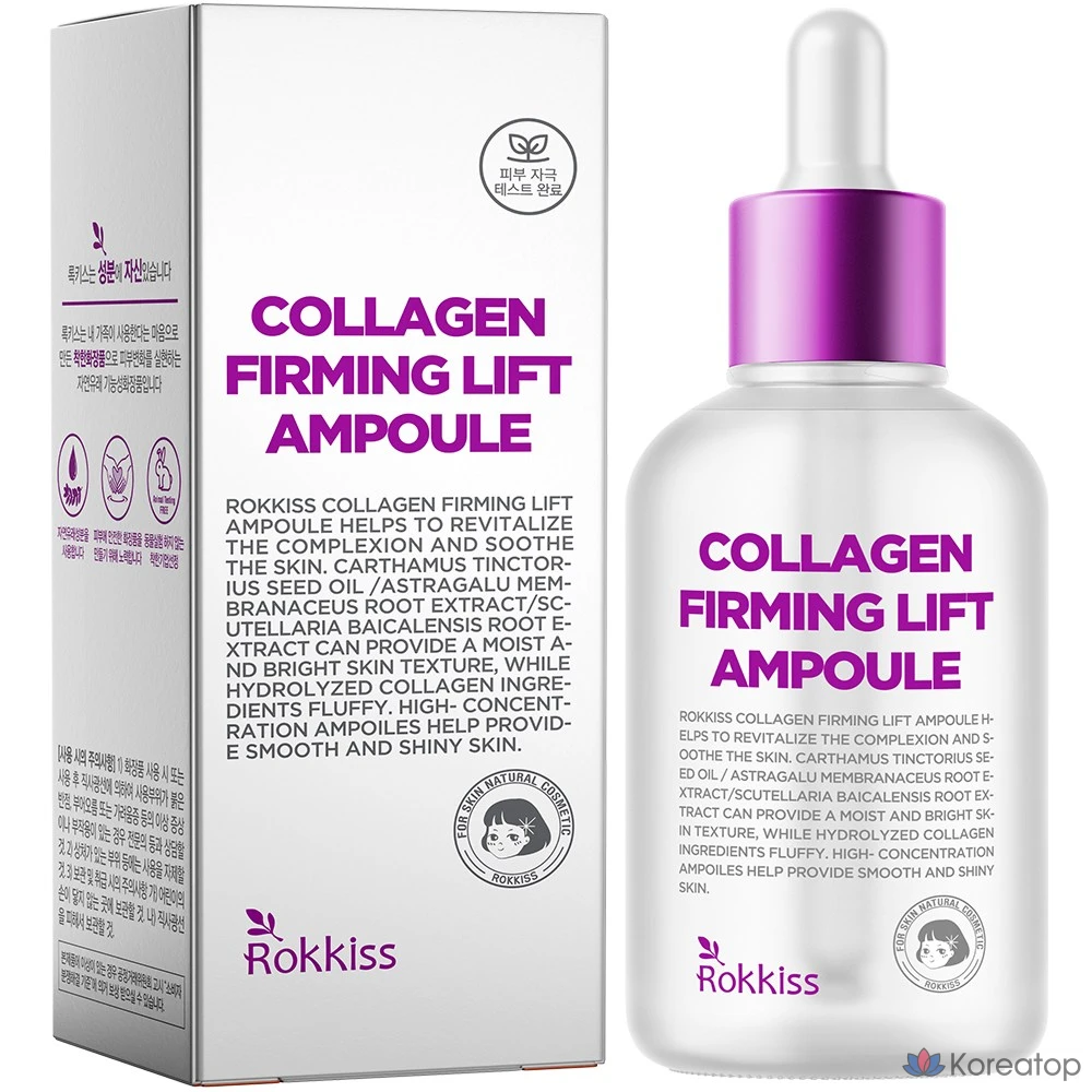 Ампульная сыворотка Rokkiss Collagen Firming Lift Ampoule, 55 мл, 1 шт.