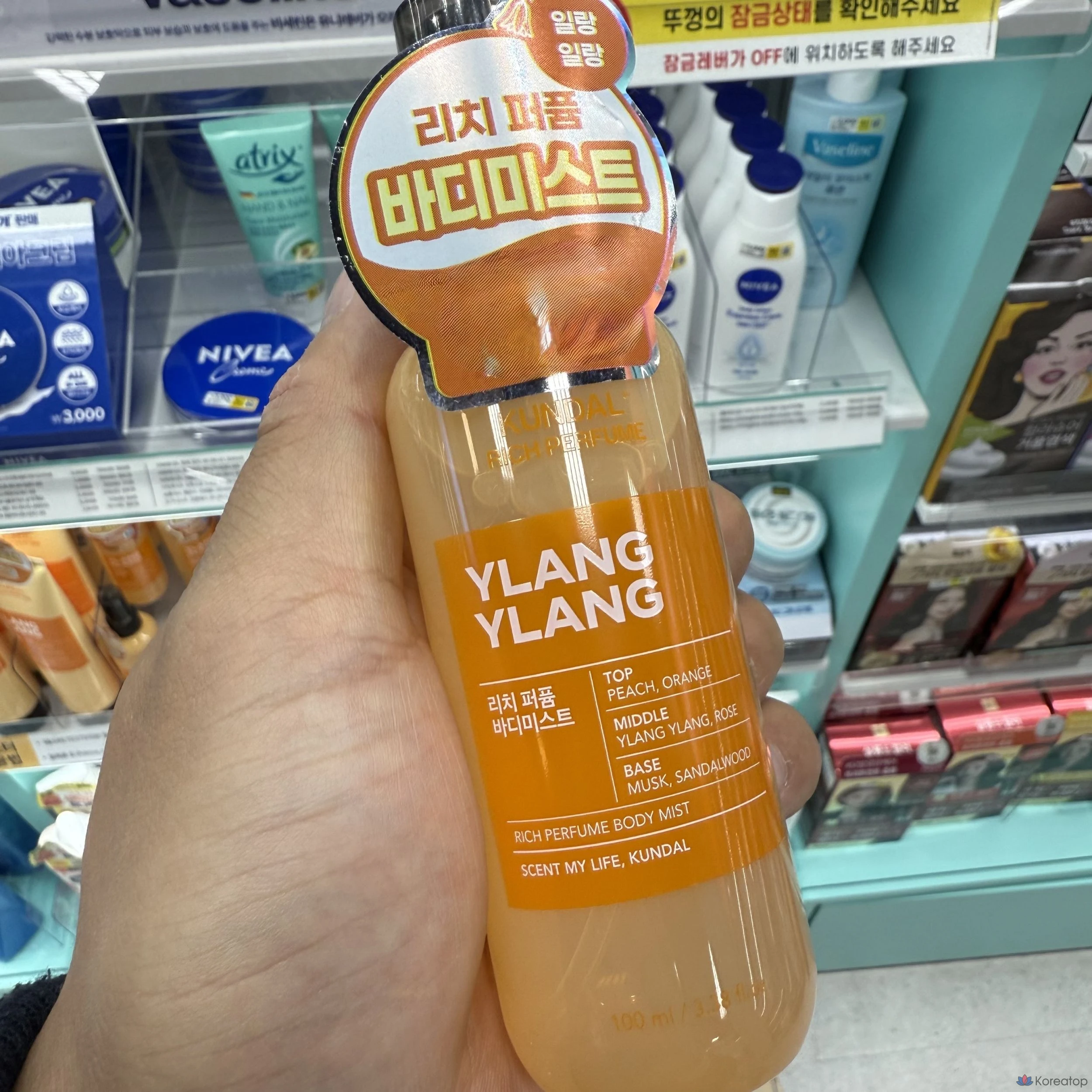 Парфюмированный спрей для волос Kundal Rich Perfume Hair Mist Ilang Ilang Orange, 100 мл, 1 шт.
