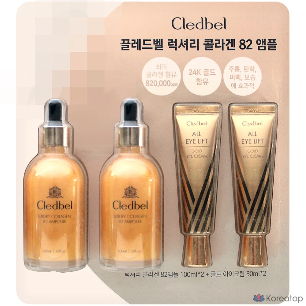 Набор для ухода Cledbel Luxury Collagen82 4-piece Set (Ampoule 100 ml + Lifting Eye Cream 30 ml), 1 шт.