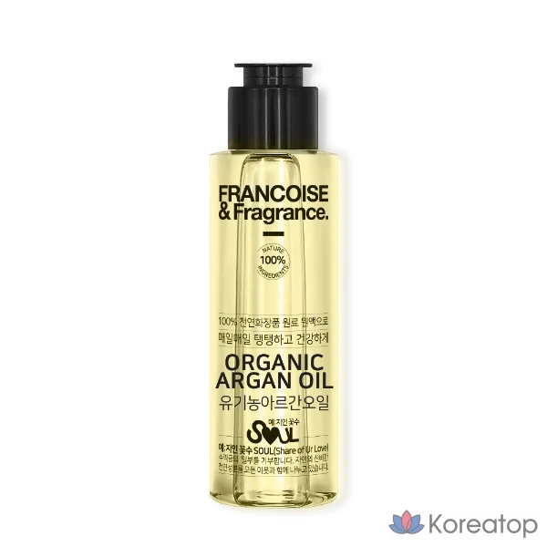 Масло для лица Francoise&amp;fragrance Organic Argan Oil, 50 мл, 1 шт.