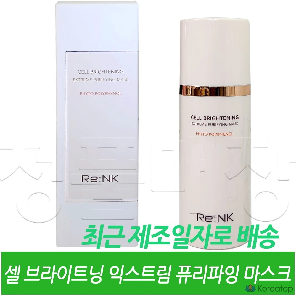Очищающая маска Re:Nk Cell Brightening Extreme Purifying Mask, 100 мл, 1 шт.