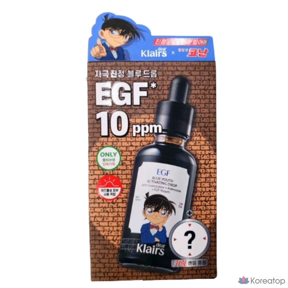 Ампульная сыворотка Dear, Klairs EGF Ampoule Midnight Blue Youth Activating Drop, 50 мл, 1 шт.