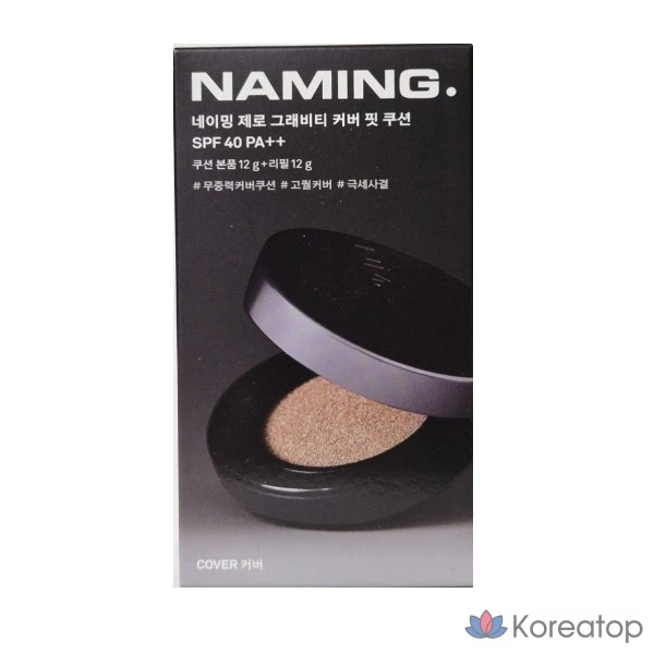 Кушон NAMING Zero Gravity Cover Fit Cushion, оттенок 21Y, 12 г + 12 г, 2 шт.