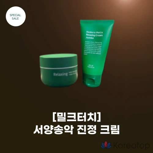 Крем Milk Touch Western Ivy Soothing Cream, 50 мл, 1 шт.