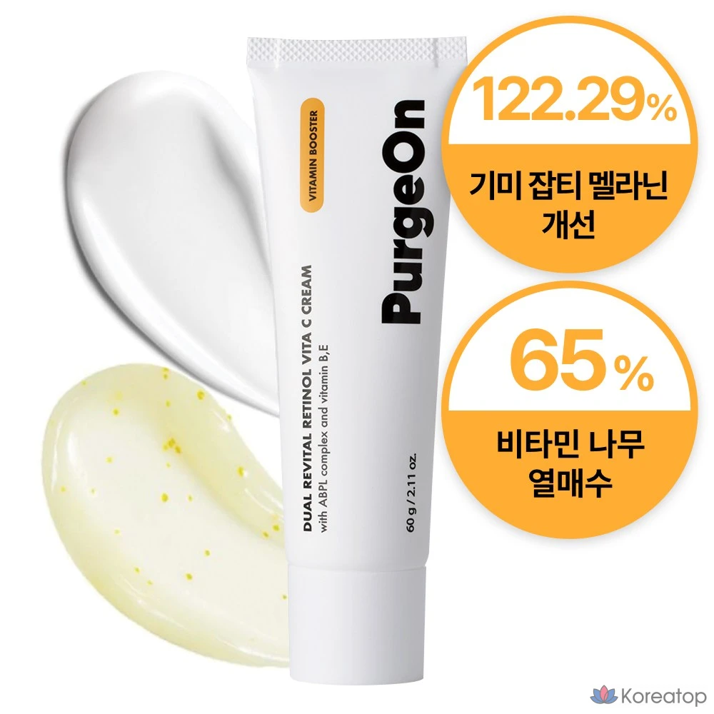 Пилинг Bioderma Purzion Dual Retinol Vitamin Dark Spot Cream, 60 г, 1 шт.