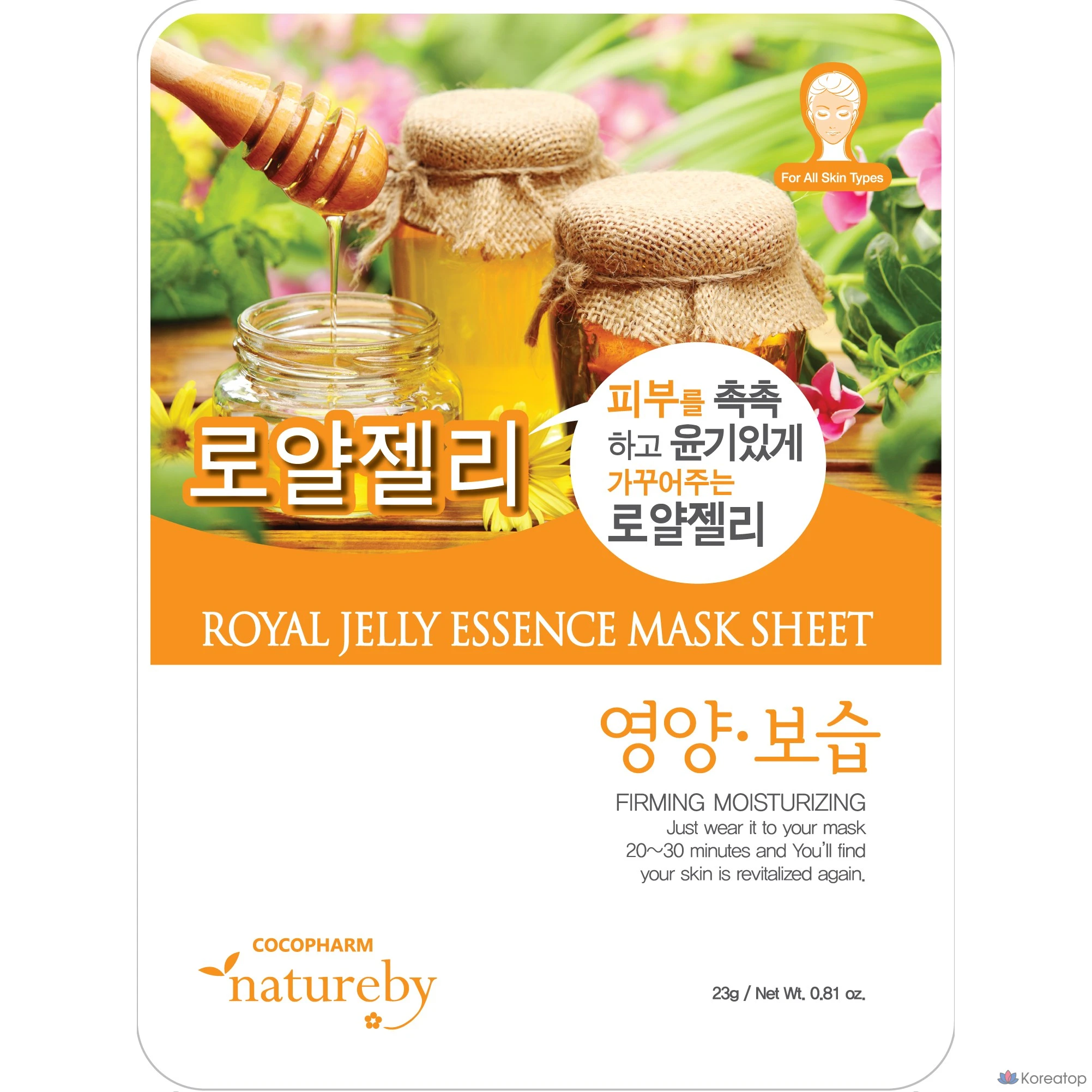 Тканевая маска для лица Natureby Essence Mask Pack Royal Jelly, 50 шт.