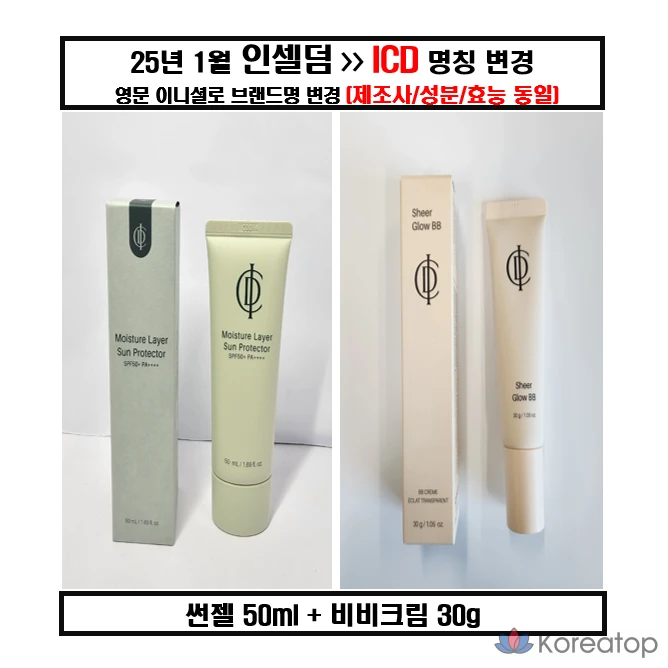 Набор для ухода Incellderm Aqua Sun Gel BB SPF50+ PA++++ 2-piece Set, 1 шт.