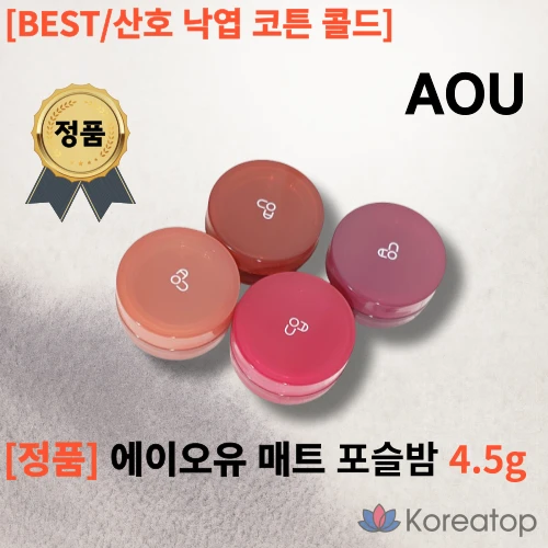 Бальзам для губ AOU New Matte Posh Balm, оттенок 01 Coral Balm, 4.5 г, 1 шт.