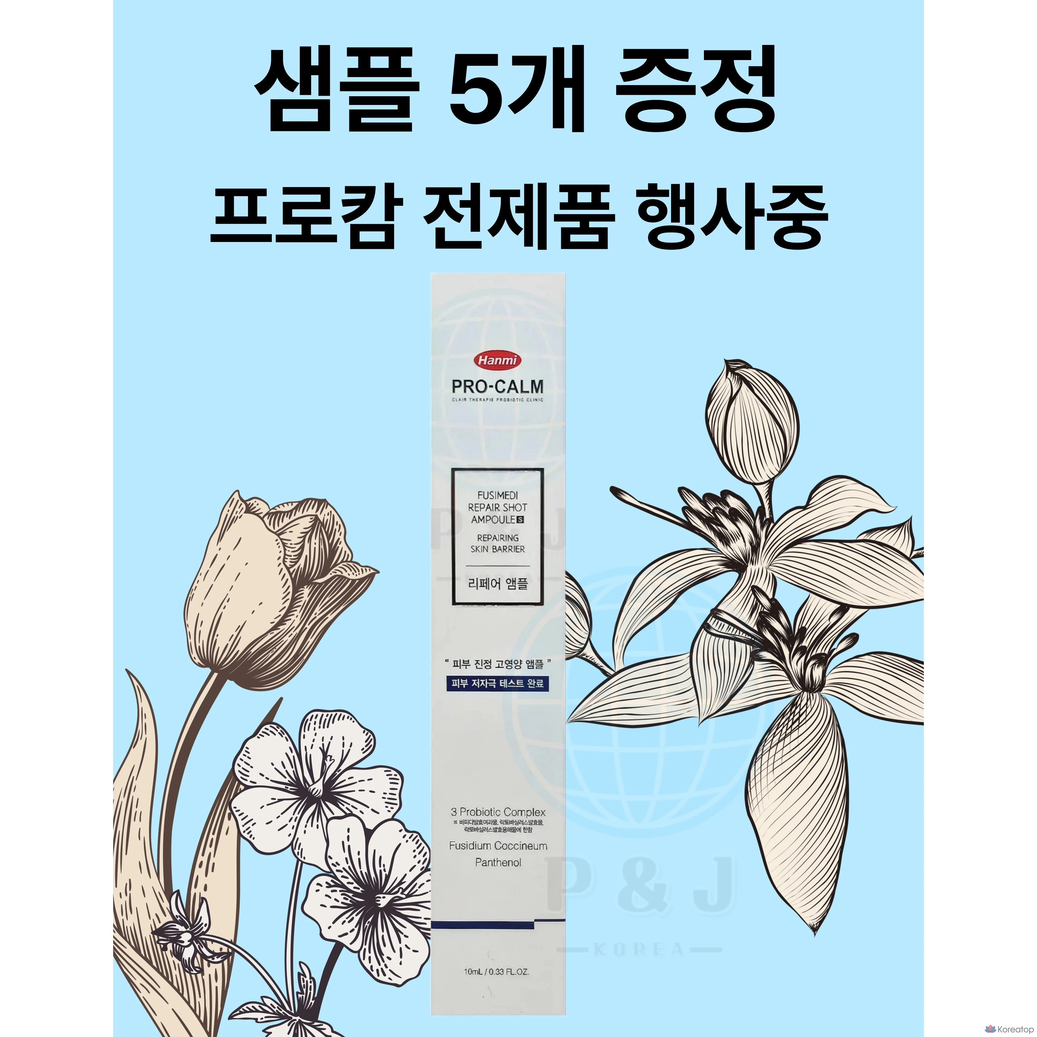 Ампульная сыворотка Pro-calm Fucimed Ampoule, 10 мл, 1 шт.