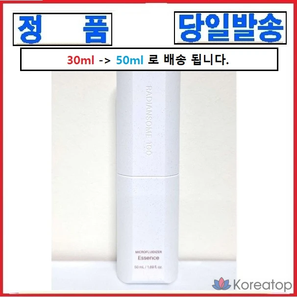 Ампульная сыворотка Incellderm Radiansom Microfluidizer Ampoule, 30 мл, 1 шт.
