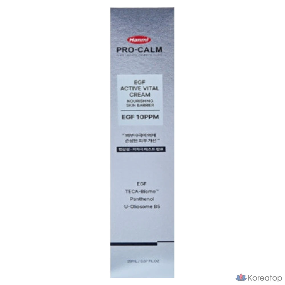 Крем Pro-calm EGF Active Vital, 20 мл, 1 шт.