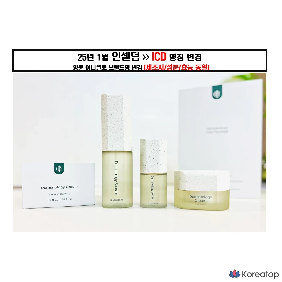 Набор для ухода Incellderm Dermathology First Package 3-piece Set (Booster + Serum + Cream)