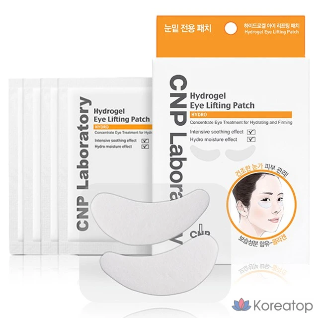 Гидрогелевые патчи для глаз CNP Laboratory Hydrogel Eye Patch, 4 шт.