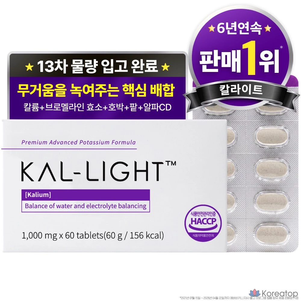Капсулы EverBikini Calight Penta Clear, 60 шт.