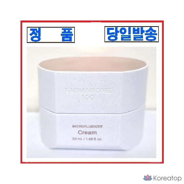 Крем Incellderm Radiansome 100 Cream, 50 мл, 1 шт.