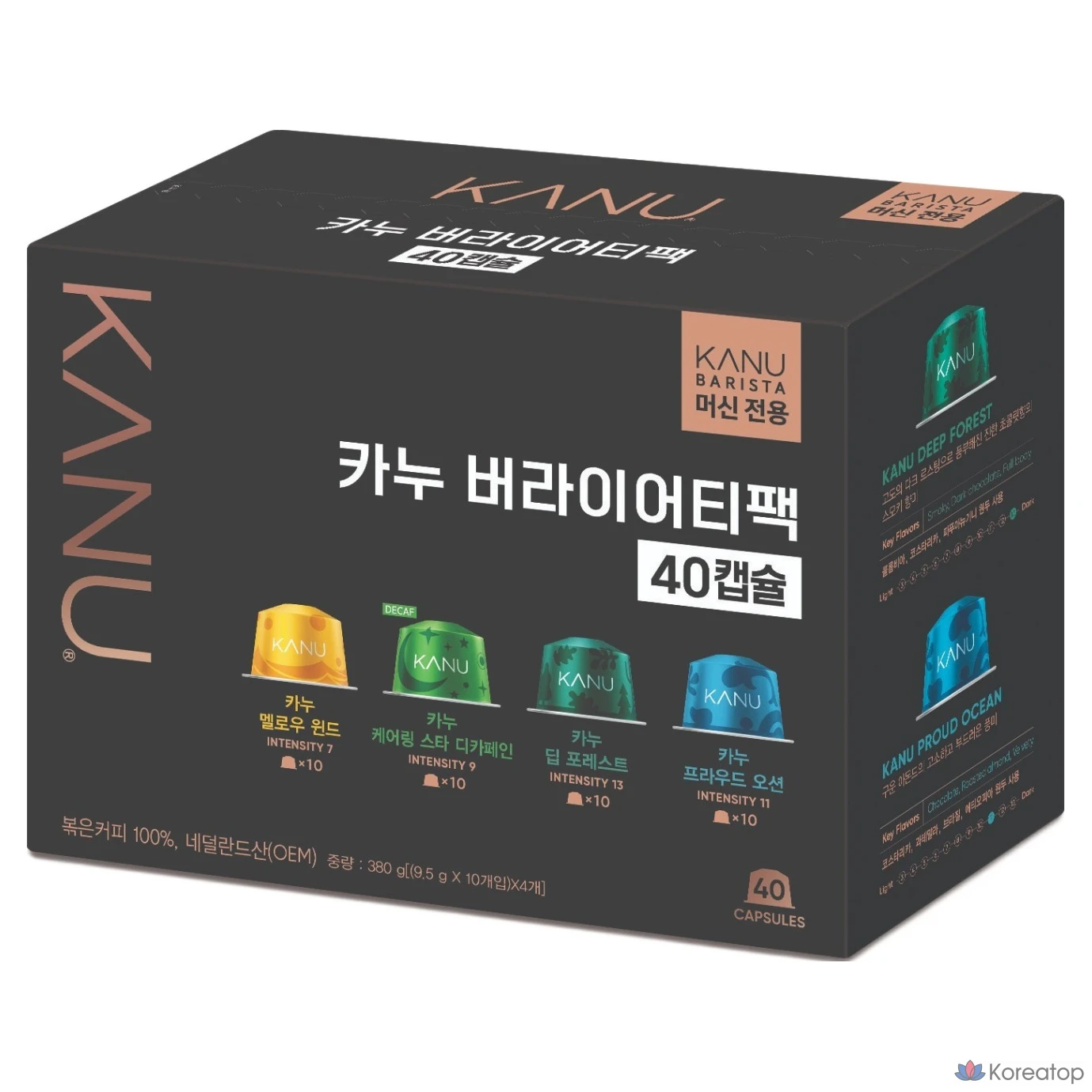Капсульный кофе Kanu Barista Machine Variety Pack, 9.5 г, 40 шт.