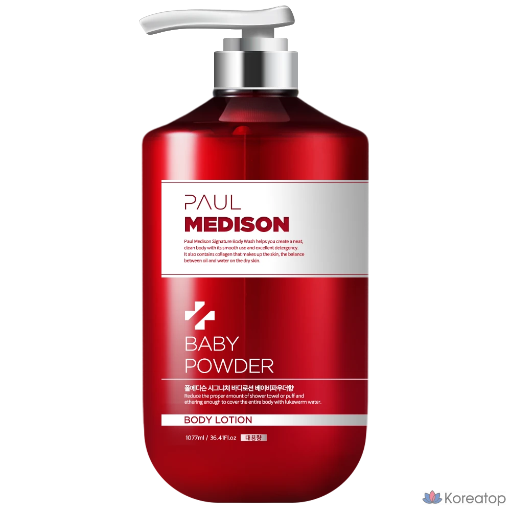 Лосьон для тела Paul Medison Signature Body Lotion Baby Powder, 1.077 л, 1 шт.