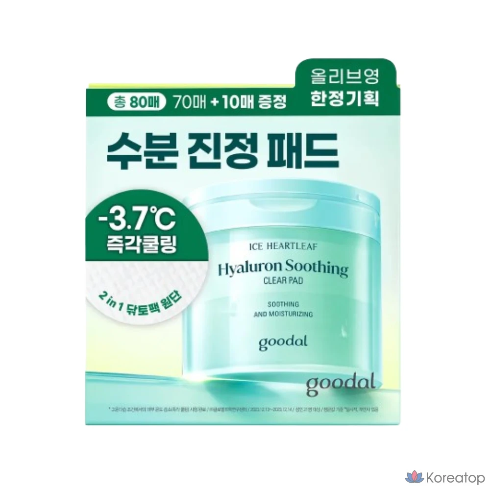 Пэды Goodal Heartleaf Hyaluron Soothing Clear Pad, 80 шт.
