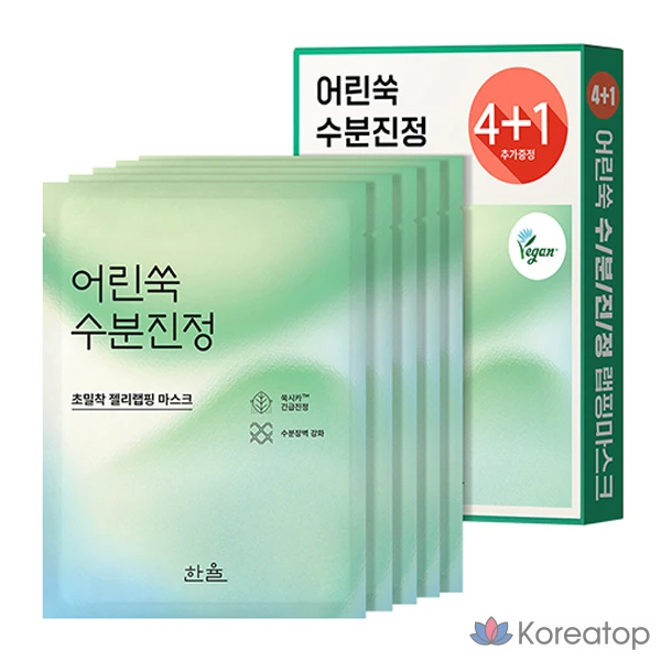 Тканевая маска для лица HANYUL Artemisia Calming Moisture Wrapping Mask, 5 шт.