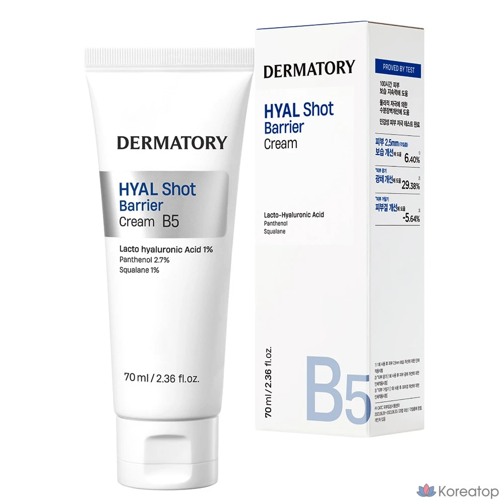 Крем для лица Dermatory Hya Shot Barrier Cream B5, 70 мл, 1 шт.