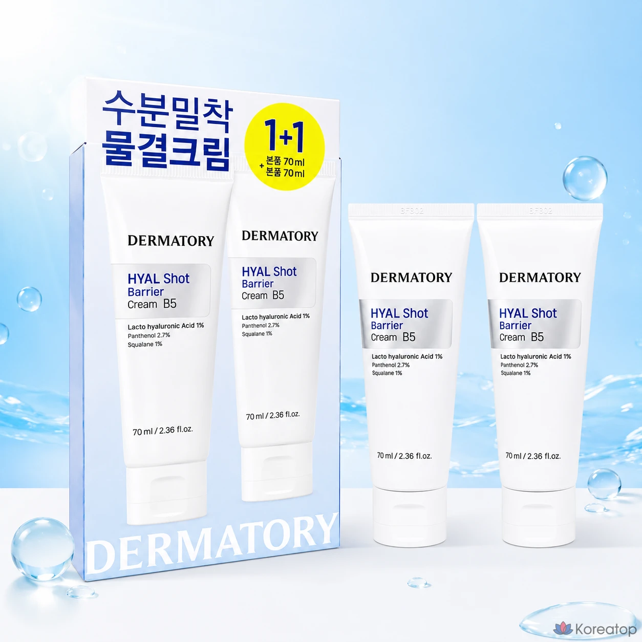 Крем Dermatory Hyal Shot Barrier Cream B5, 140 мл, 1 шт.