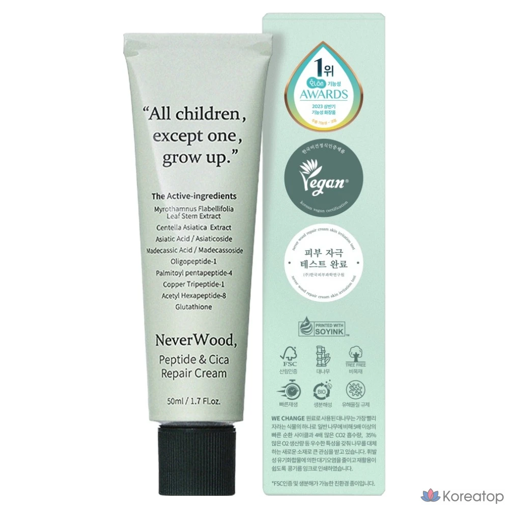 Крем Beauty Recipe Neverwood Peptide &amp; Cica Repair Cream, 50 мл, 1 шт.