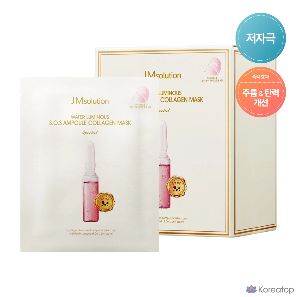 Гидрогелевая маска для лица JM Solution Water Luminous SOS Ampoule Refreshing Collagen Special, 35 шт.