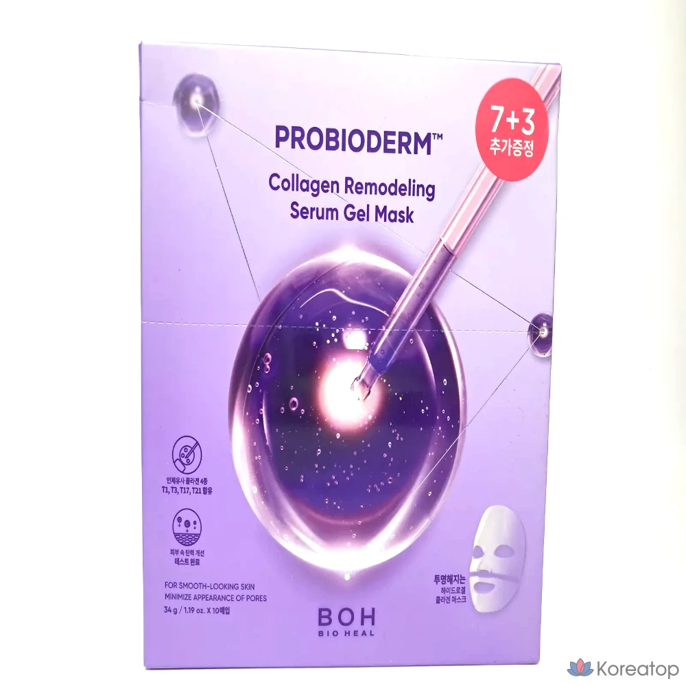 Сыворотка-гель маска для лица BIOHEAL BOH Probioderm Collagen Remodeling Serum Gel Mask Pack, 10 шт.