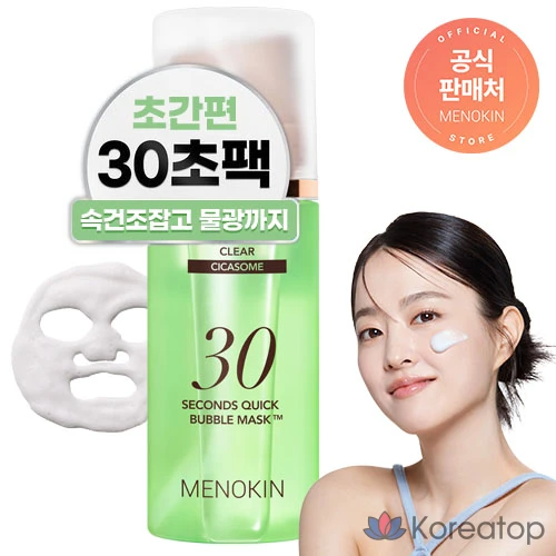Увлажняющая пузырьковая экспресс-маска MENOKIN 30 Second Quick Bubble Mask Clear, 95 мл, 1 шт.