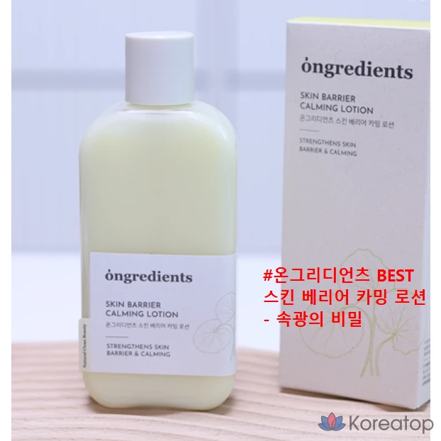 Тонер Ongredients Skin Barrier Calming Lotion, 220 мл, 1 шт.