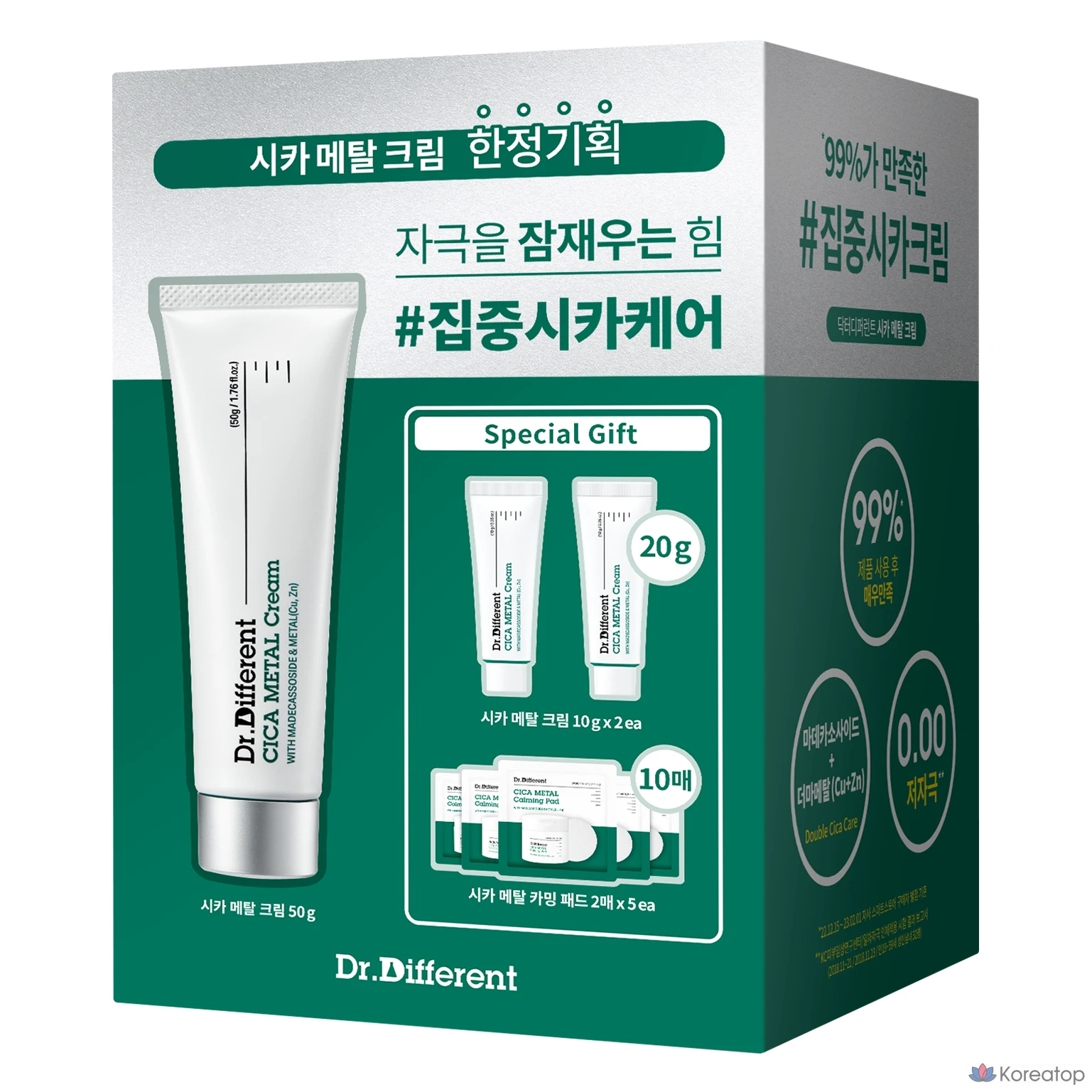 Крем Dr. Different Cica Metal Cream, 50 г + 10 г x 2 + 10 шт., 1 шт.