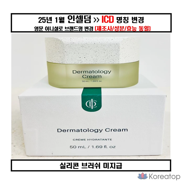 Крем для лица Incellderm Active Cream EX, 50 мл, 1 шт.