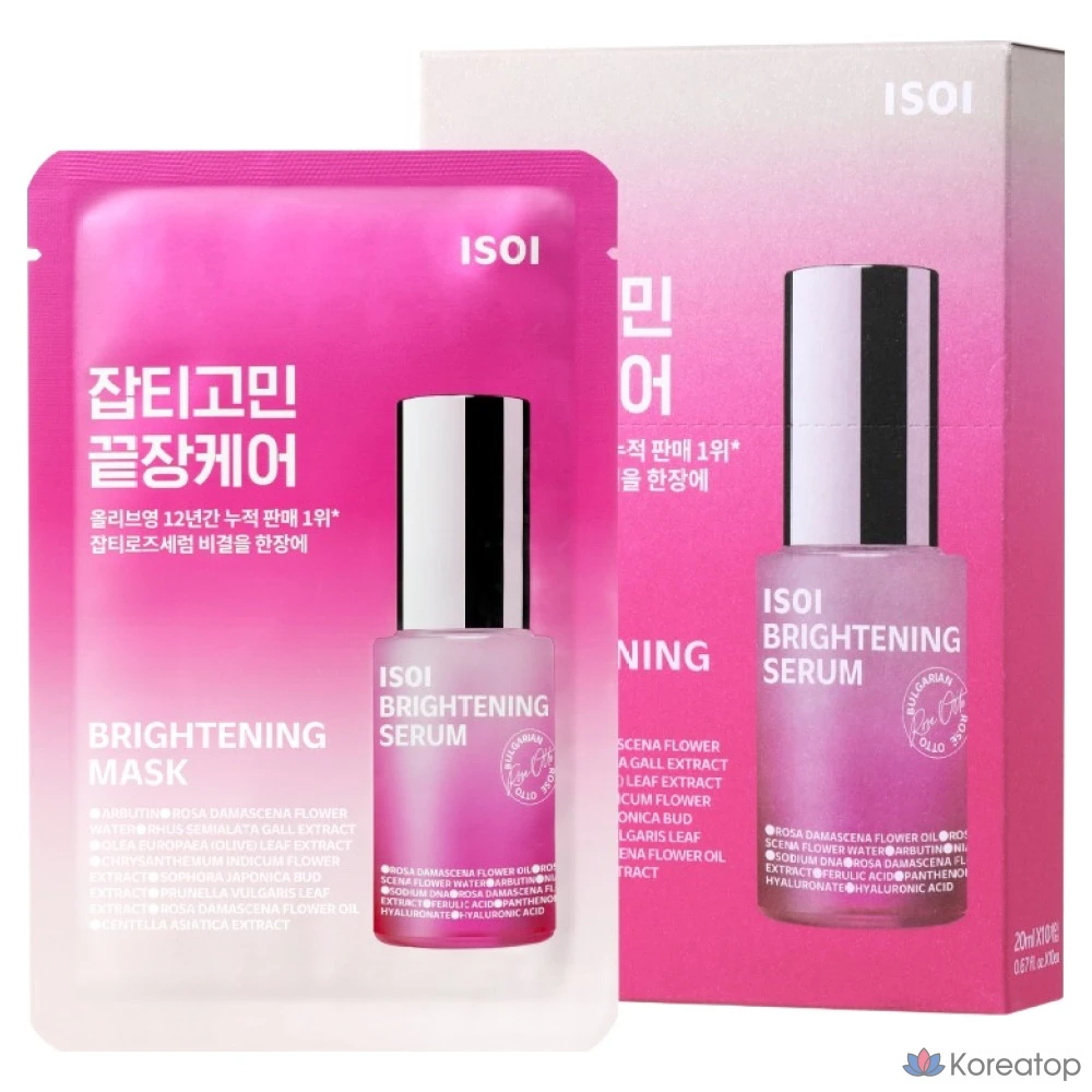 Тканевая маска для лица Isoi Brightening Blemish Mask, 10 шт.