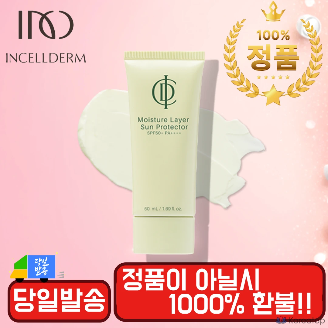 Солнцезащитный крем Incellderm Moisture Sun Protector, 50 мл, 1 шт.