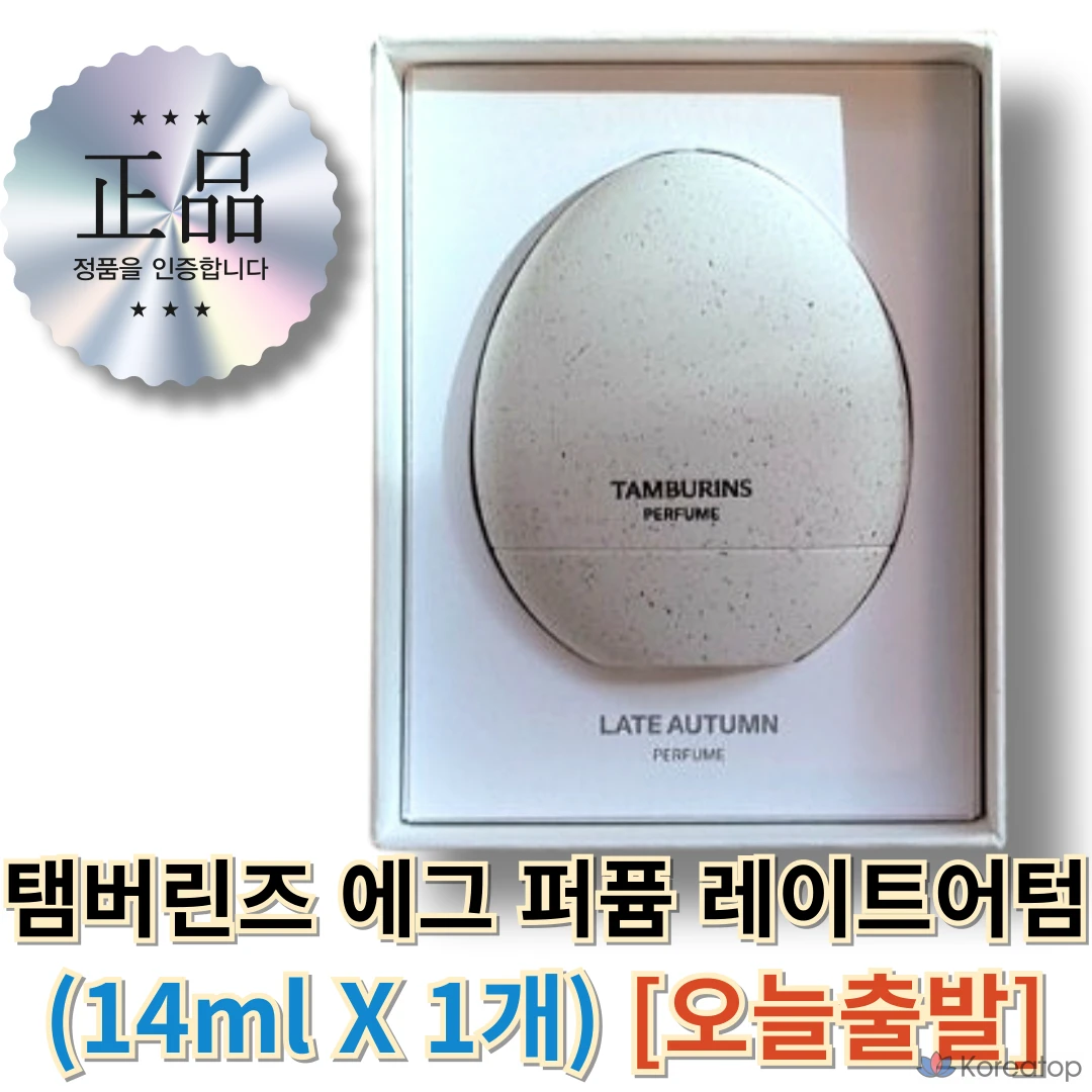 Парфюмерная вода Tamburins Egg Perfume Late Autumn, 14 мл, 1 шт.