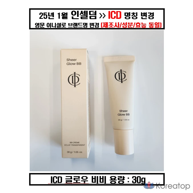 BB-крем Incellderm ICD Beauty Sheer Glow, оттенок 21, 30 г, 1 шт.